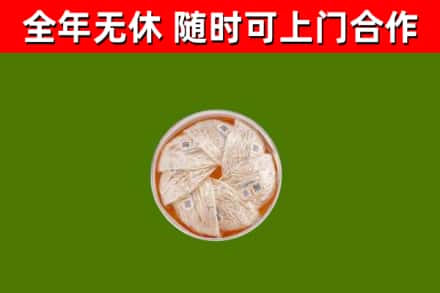 定海回收燕窝