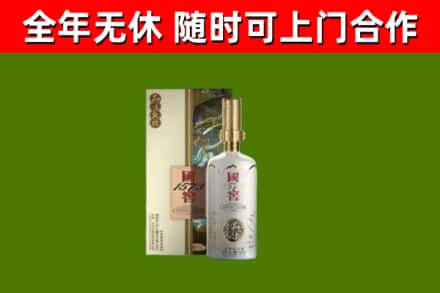 定海回收国窖1573价格