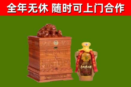 定海烟酒回收80陈年贵州茅台酒.jpg