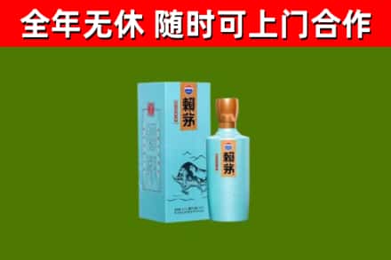 定海烟酒回收纪念赖茅.jpg