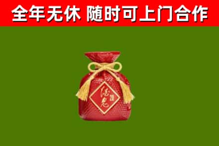 定海烟酒回收酒鬼酒.jpg