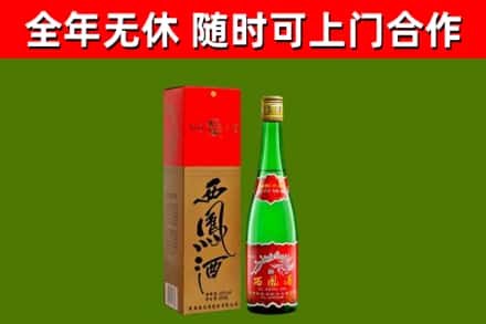 定海烟酒回收西凤酒绿瓶.jpg